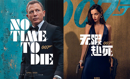 《007》全球票房超《速9》